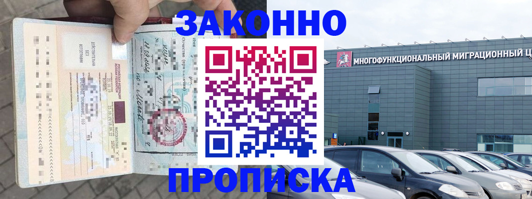 временная регистрация для школы в Калуге