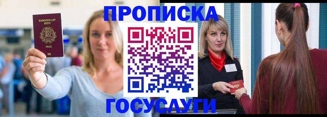временная регистрация для школы в Калуге