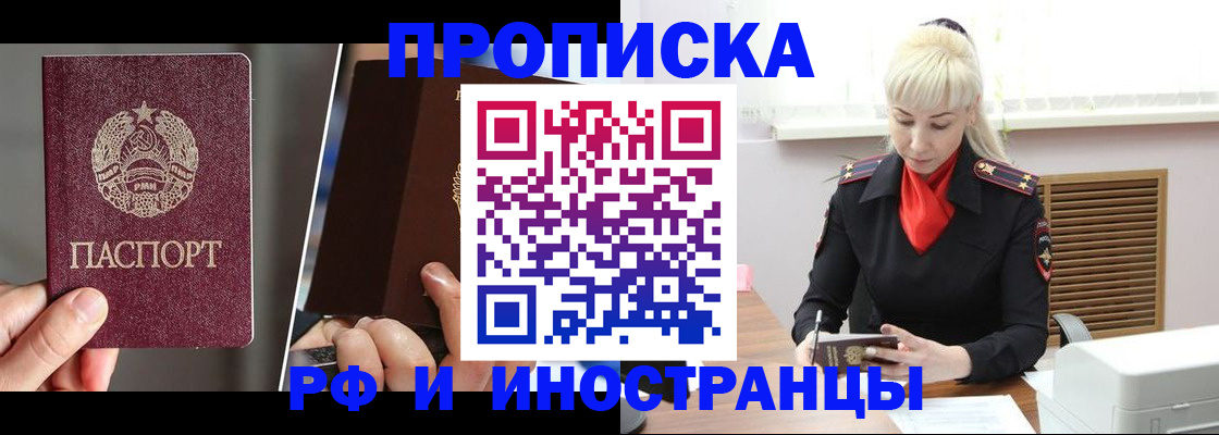 временная регистрация в Калуге