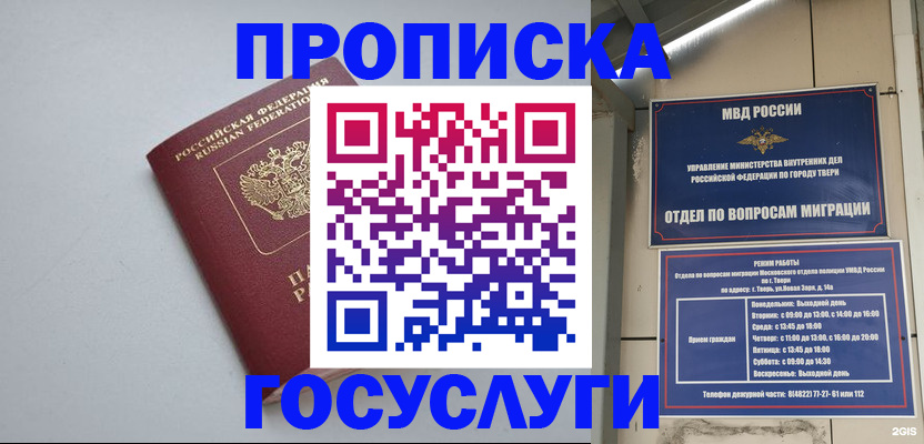 временная регистрация надежно в Калуге