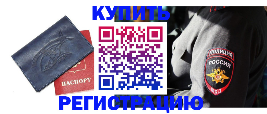 временная регистрация недорого в Калуге