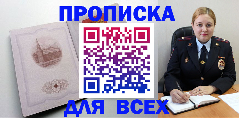 прописка штамп в Калуге