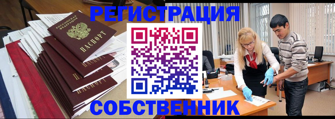 временная прописка в Калуге