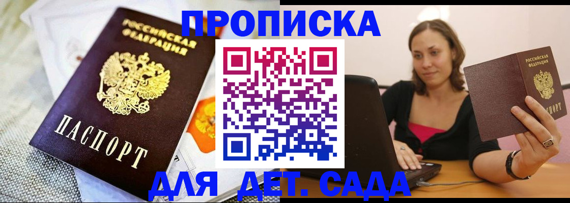 прописка паспорт в Калуге
